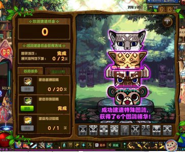​DNF:1兽人图腾顺序 ：猴、牛、猫和狼；2神秘封印礼盒买不买？