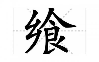 ​给老公认错检讨书（犯错后丈夫让我写检讨书）