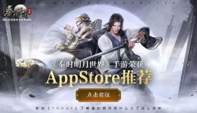 ​秦时明月世界宣布游戏停服？游戏玩家意料之中？