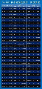 ​王者荣耀：AG预选赛赛程公布，可悲是没有战队愿意和他们打训练赛