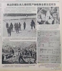 ​重温历史！探索1967年中印边境冲突！