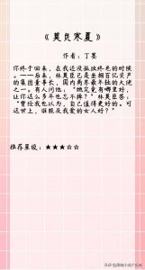 ​推荐！男主是霸道总裁文，待人冷漠只是为了给你独一无二的宠爱