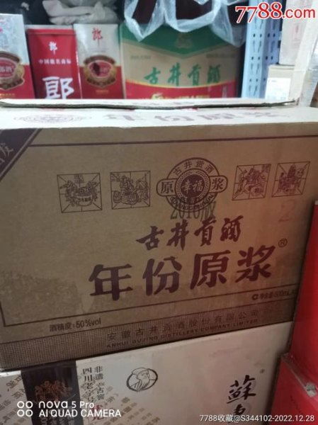 古井原浆6瓶装