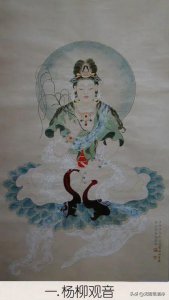 ​观世音菩萨三十三化身全图（瞻仰）