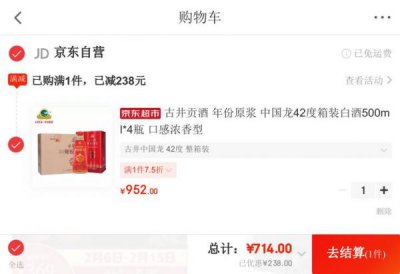 ​古井中国龙42度500ml(古井中国龙42度价格)