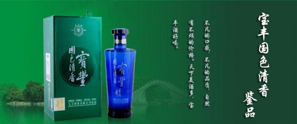 百年上品 清香 52 价格