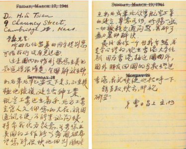 ​“我终于回来了”丨67年前的今天，钱学森回到祖国