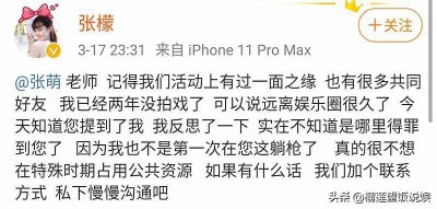 ​张檬：清纯出道，整容当小三，认爱小五，仍难逃“小三”称号