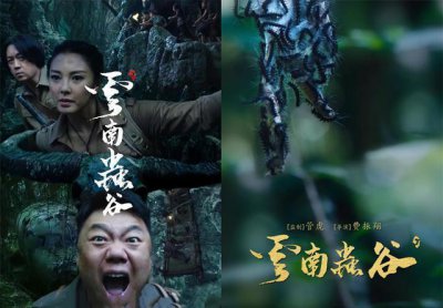 ​《云南虫谷》中的“霍氏不死虫”应该具有怎样的生理结构？