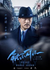 ​赵宝刚电影《触不可及》表面谍战片,实际是爱情片，拍的怎么样？