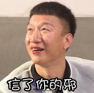 ​孙红雷又闹笑话了，艾特田馥甄圈错人，网友：不愧是极限大傻