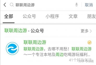 ​详细联联周边游如何赚取高额推广佣金