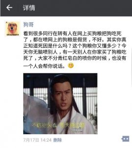 ​狗粮吃死狗，如何证明是狗粮的问题？