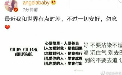 ​Baby深夜发文感慨：那些把生活过好的人，都赢在了心态上