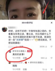 ​赵本山与关婷娜竟被爆出假戏真做发展黄昏恋？娇娇：真实故事