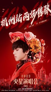 ​大麦向华晨宇方致歉，网友怒斥：门票秒空还有黑幕！