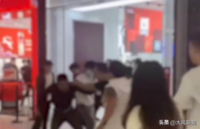​警方通报三亚免税城多人抡栏杆斗殴事件：插队引发口角肢体冲突，11人被行拘