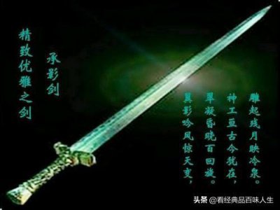 ​揭秘上古十大名剑是什么以及排名