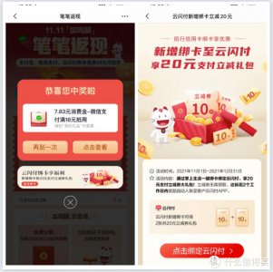 ​话费充值优惠的正规五个银行渠道，使用得当每月可以优惠175元