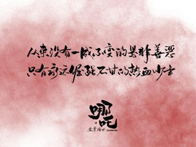 电影《哪吒之魔童降世》1080P壁纸最全合集，IPad手机壁纸头像
