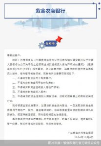 ​贷款炒股风险大！多家银行发文提醒，一旦发现立刻回收
