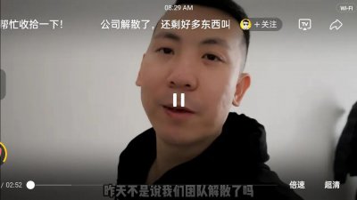 ​韩小浪，小浪哥！宣布团队解散了
