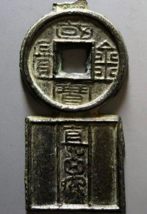 ​面值最高的古钱币，一枚顶万枚，国宝金匮直万！你认识吗？