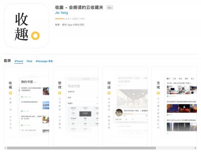 ​这6款实用宝藏APP，让你利用碎片时间悄悄成长