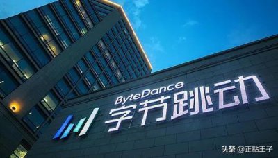​你知道字节跳动旗下都有哪些APP软件吗？