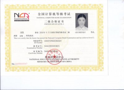 ​关于计算机二级12月份考试报名
