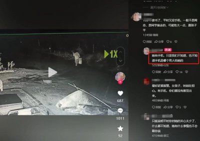 ​16岁女生凌晨离家出走，母亲担心女儿被男人骗走：不知道哪来的手机，已报警