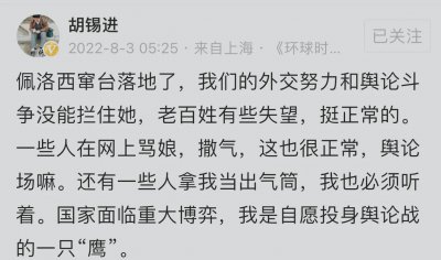 ​胡锡进为什么会挨骂？