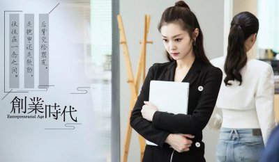 ​创业时代：温迪的扮演者宋轶，接受新浪专访，对温迪历程娓娓道来