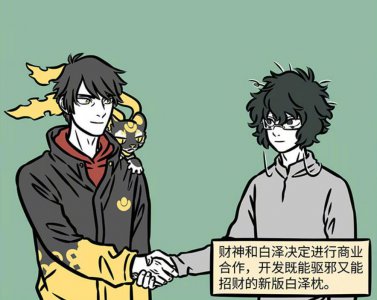 ​非人哉：白泽一头金发的样子好帅！这波是发财了呀