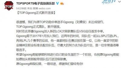 ​TOP经理挽留未果，韩国二哥Ggoong断开连接