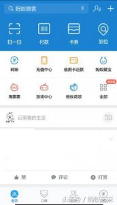 ​个体店铺、摊主使用支付宝二维码收款，非常简单实用