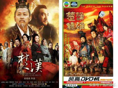 ​TVB《楚汉骄雄》与央视《楚汉传奇》相遇，你更喜欢哪个