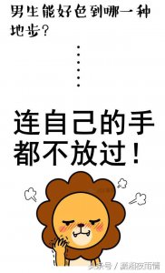 ​那些年，一句话噎死你的神回复！