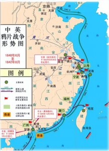 ​第一次鸦片战争
