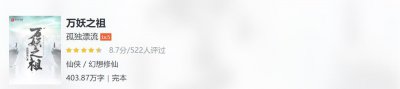 ​推荐几本主角不是人类的小说，看过的都说好