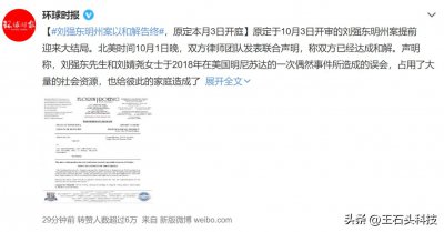 ​深挖刘强东案件，背后“细节”值得深思，其实目的很明确