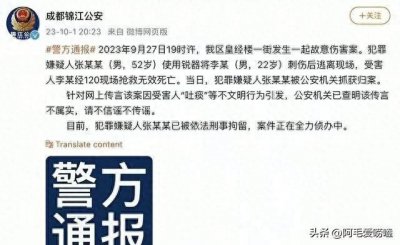 ​成都宝马案新进展：家中独子，两人无仇，同事讲述事发经过