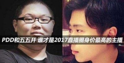 ​五五开为何被封杀，PDD又将何时归来？