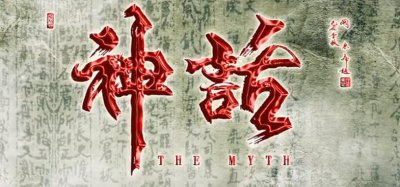 ​易小川不再信任高要后，世上就只剩下了赵高
