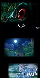 ​漫画《大鱼》