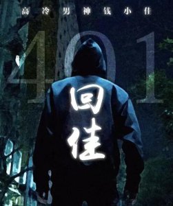 ​斗鱼钱小佳直播间被封一月后今日解封 霸气“回佳”准备新节目