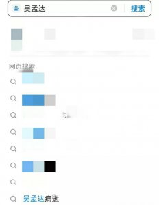 ​吴孟达和他的三个老婆