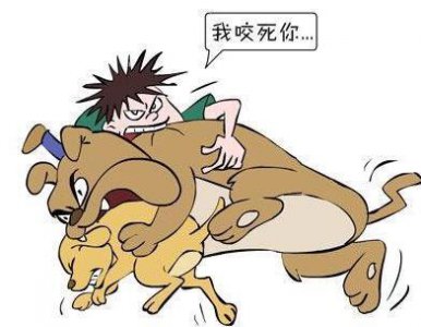 ​活久见！人咬狗，你见过吗？