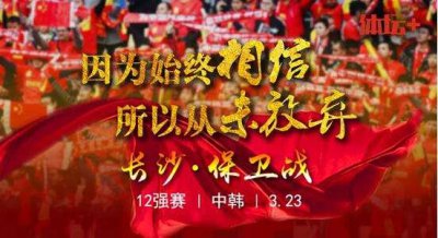 ​中韩对战1:0，国足，赢了！