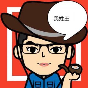 ​＂王＂姓的来源简介
